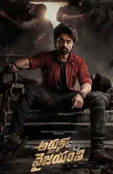 Arjun s o vyjyanthi