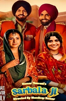 Sarbala Ji (2025) 1 Sarbala Ji